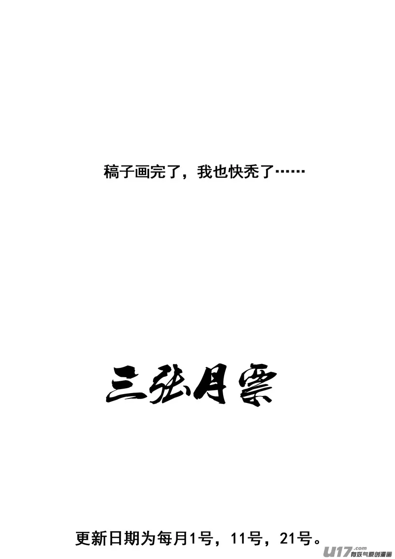 一百八十一 无心 第23页