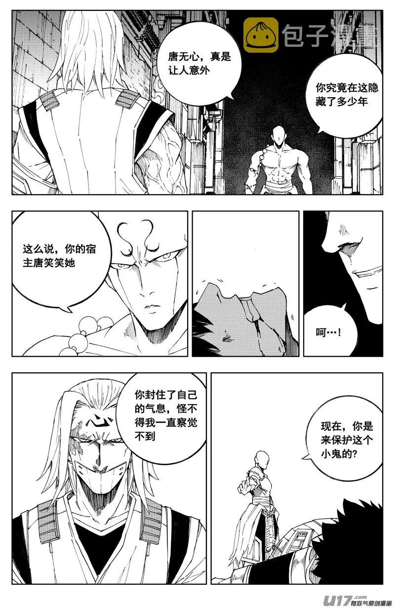一百八十二 守护 第2页