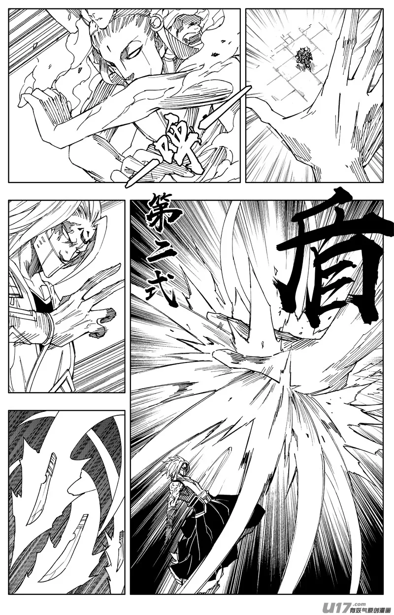 一百八十二 守护 第8页