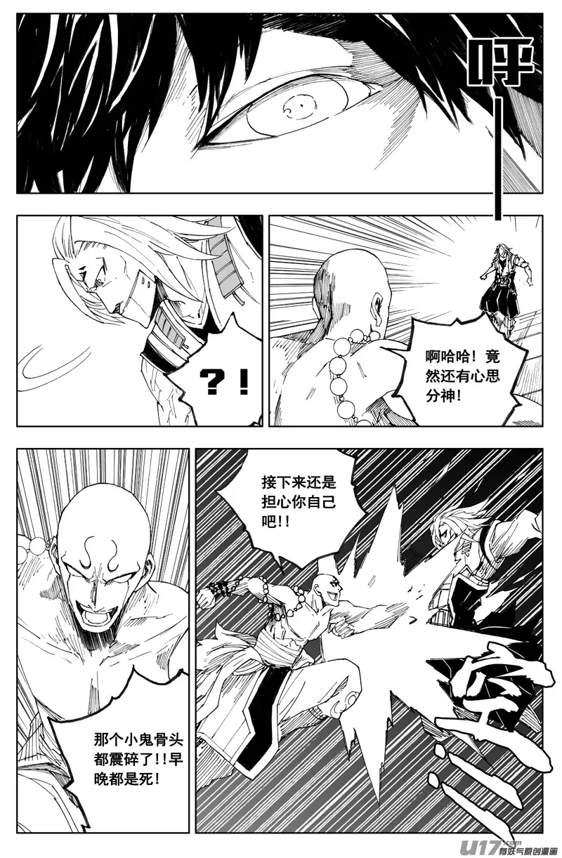 一百八十二 守护 第13页