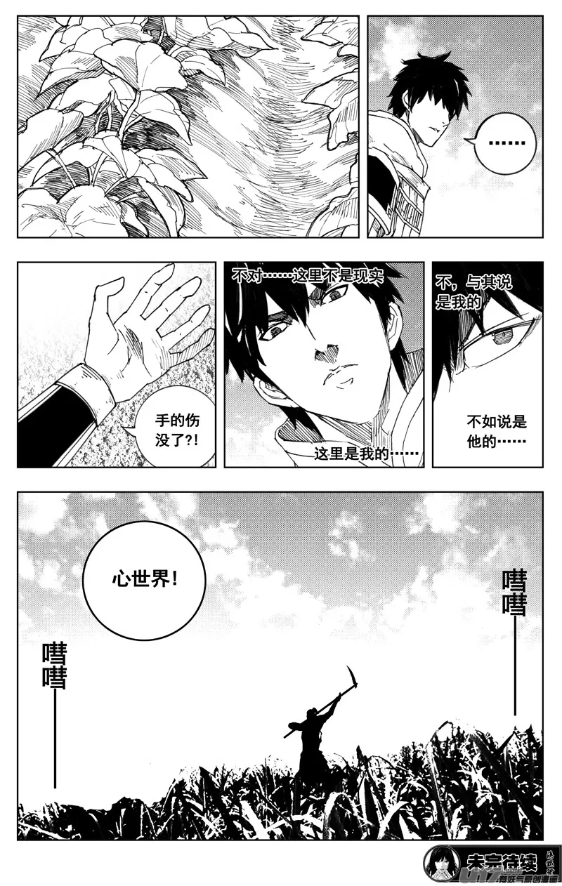 一百八十二 守护 第18页