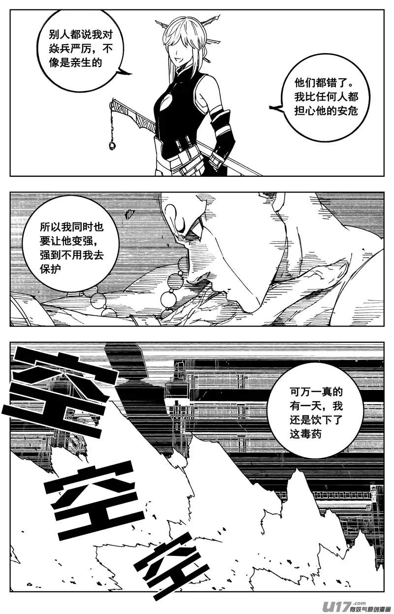 一百八十三 回天 第18页