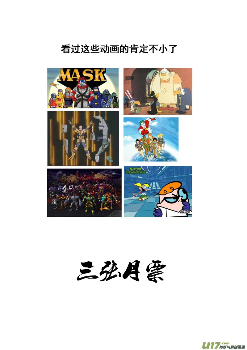 一百八十三 回天 第20页