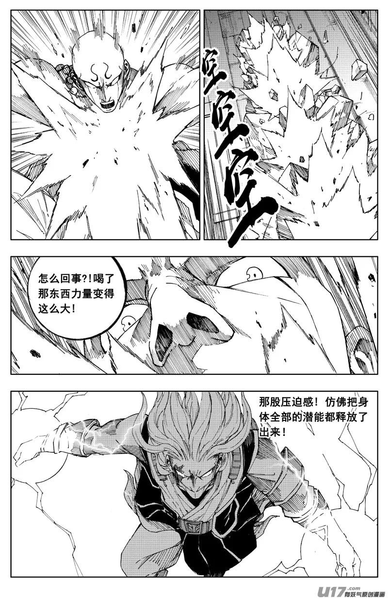 一百八十四 信念 第1页