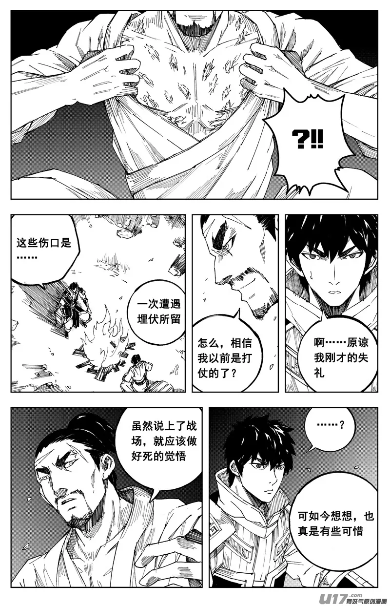 一百八十四 信念 第3页
