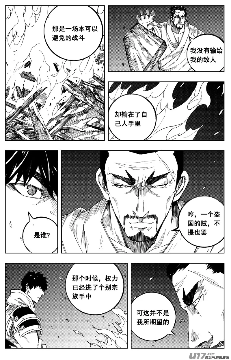 一百八十四 信念 第4页
