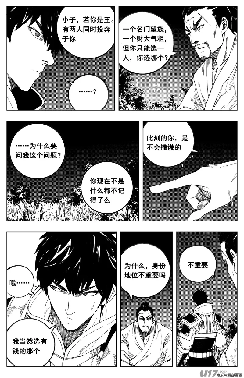 一百八十四 信念 第5页