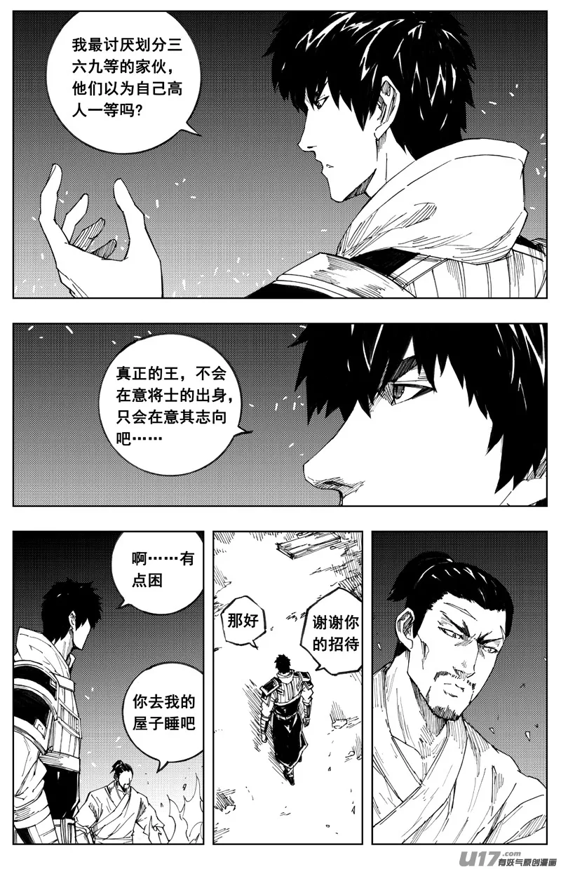 一百八十四 信念 第6页