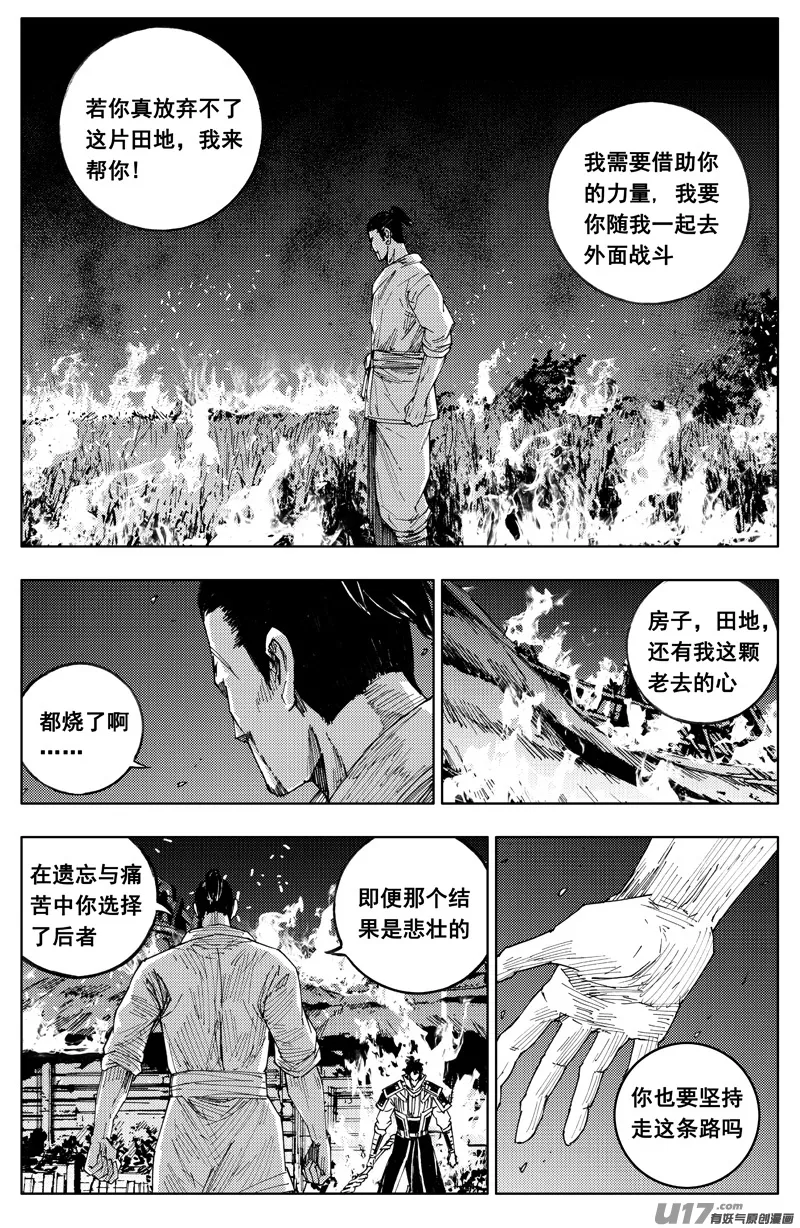 一百八十四 信念 第18页