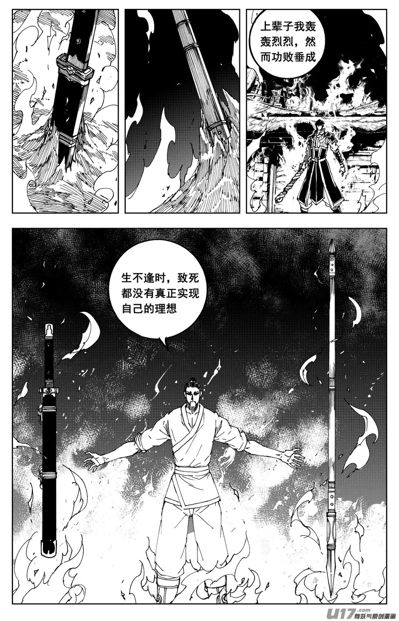 一百八十四 信念 第19页