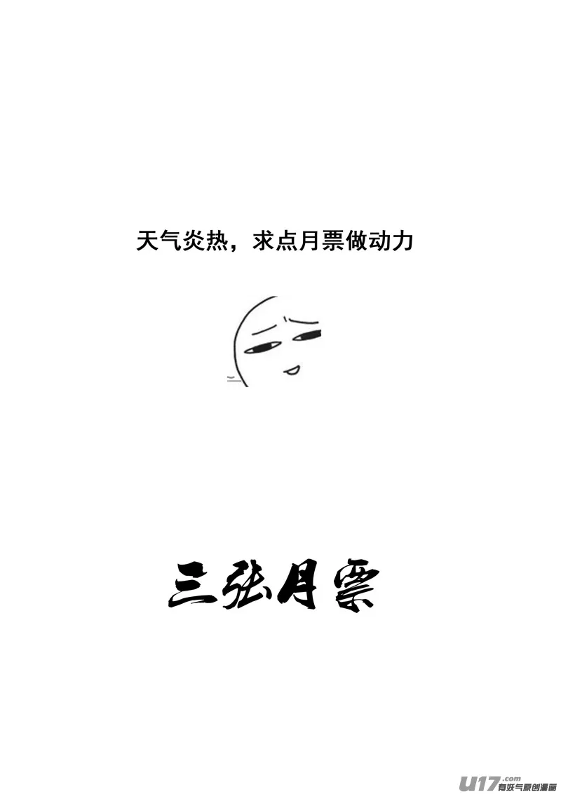 一百八十四 信念 第22页