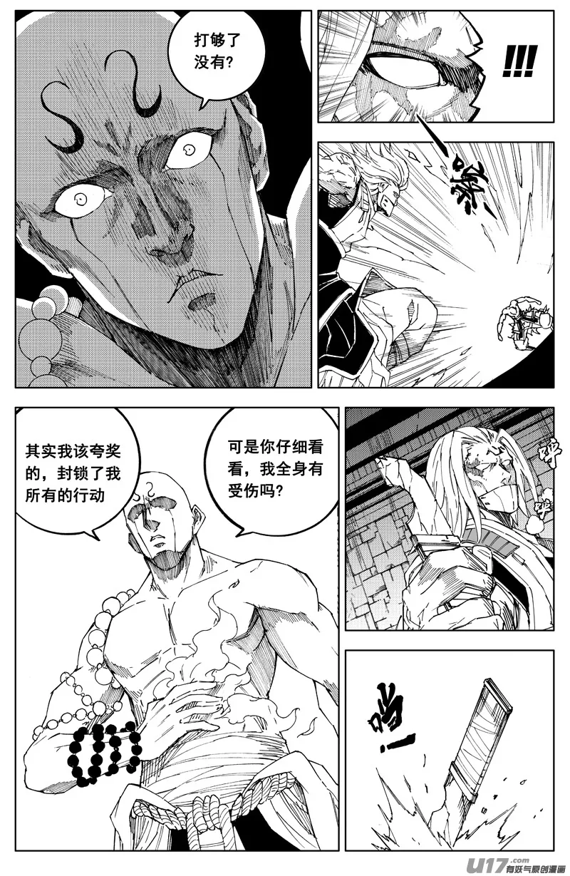 一百八十五 黑影 第2页