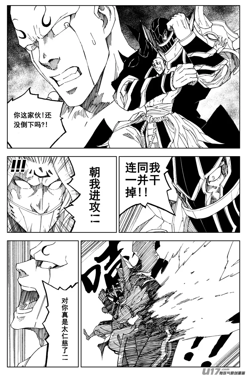一百八十五 黑影 第9页