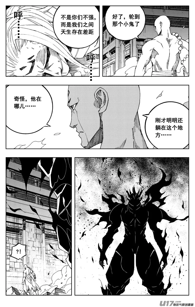 一百八十五 黑影 第20页