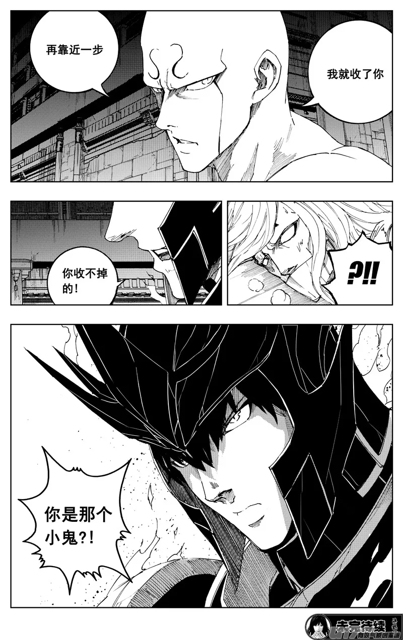 一百八十五 黑影 第23页