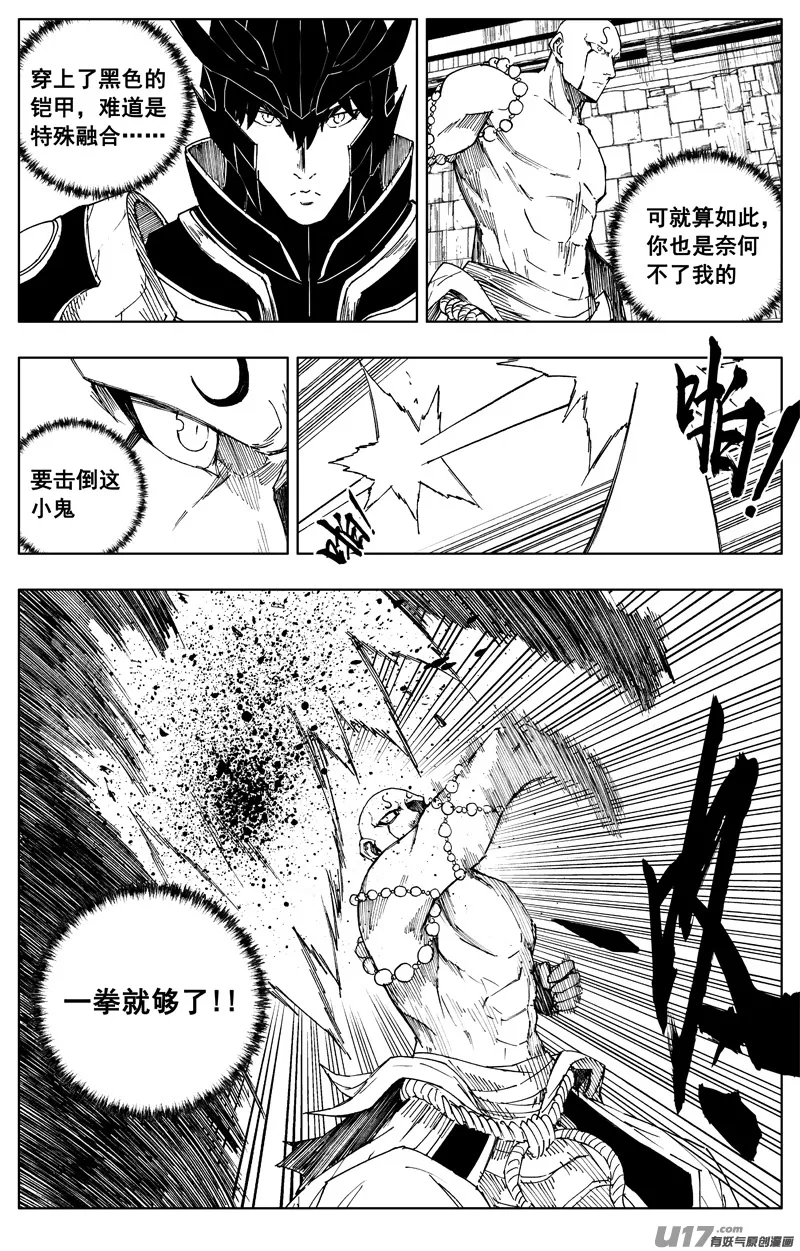 一百八十六 克星 第2页