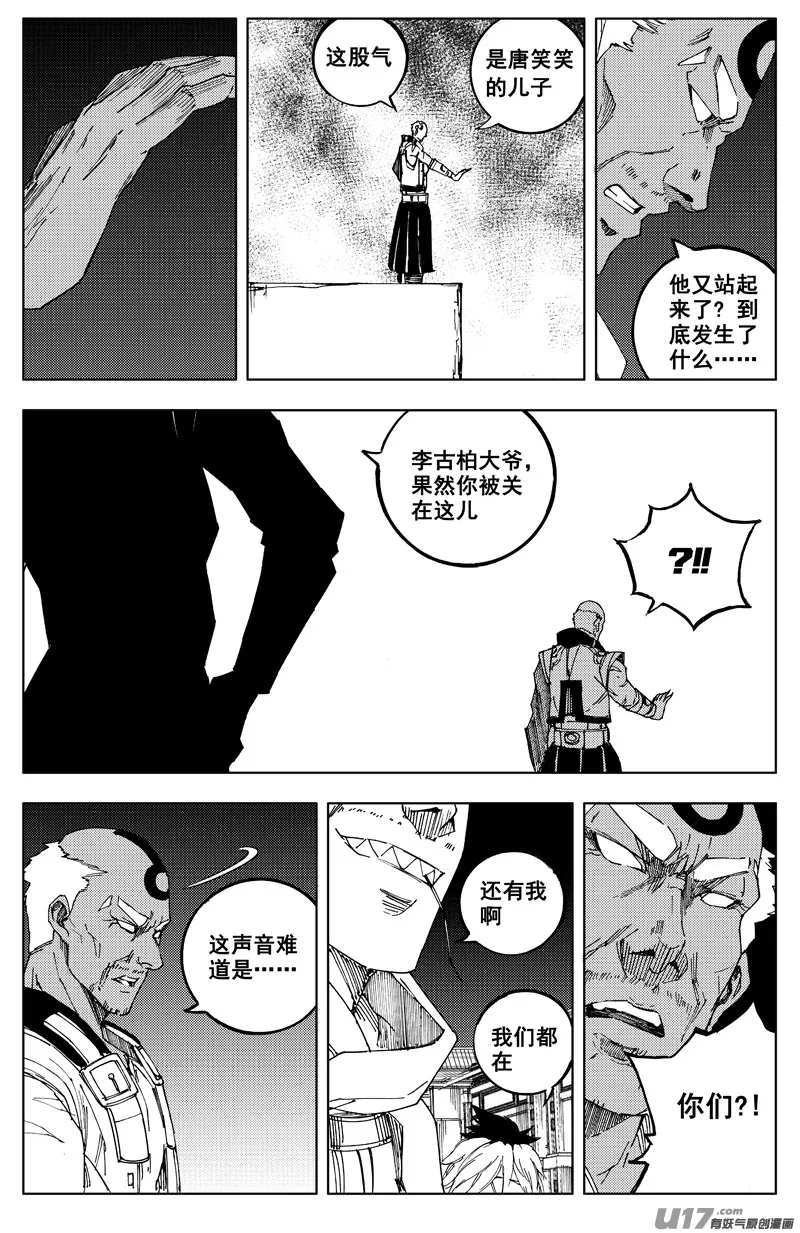 一百八十六 克星 第5页