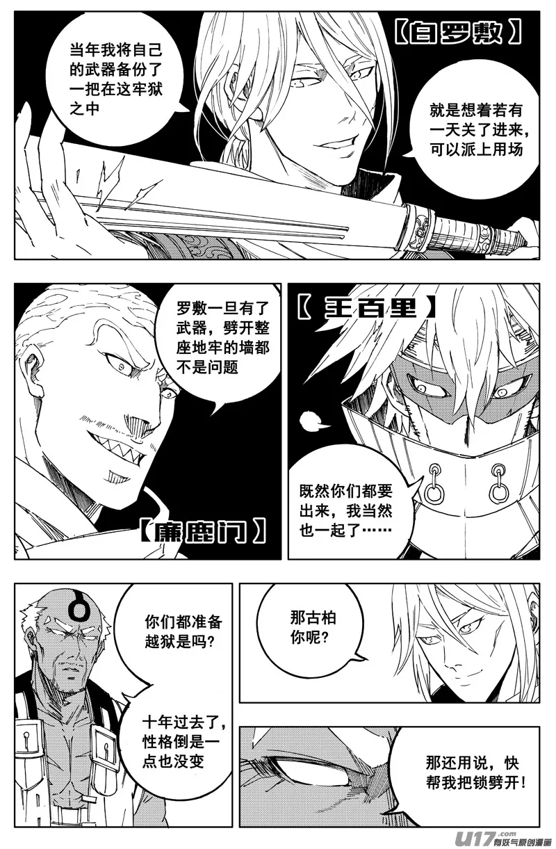一百八十六 克星 第7页