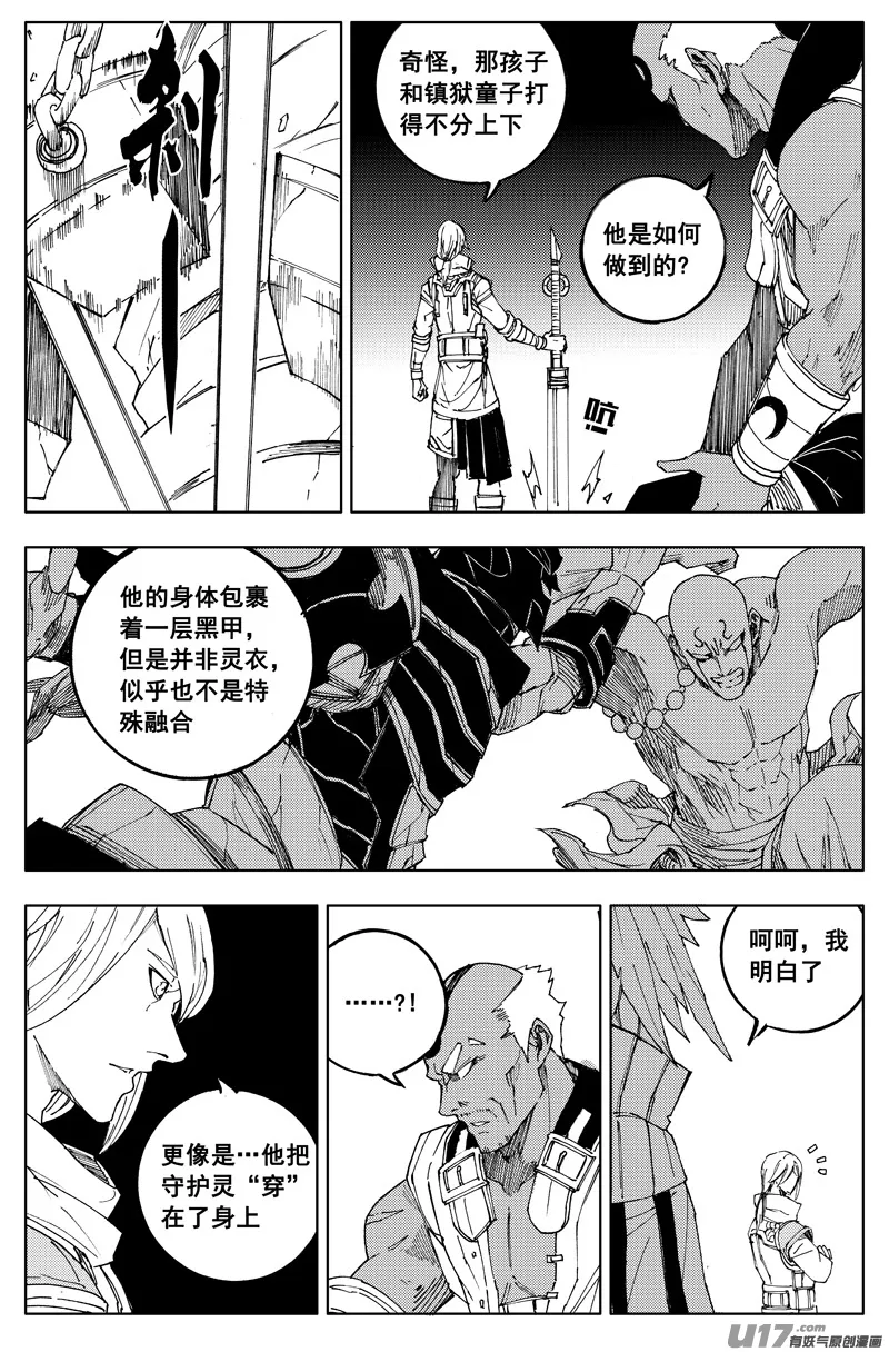 一百八十六 克星 第8页