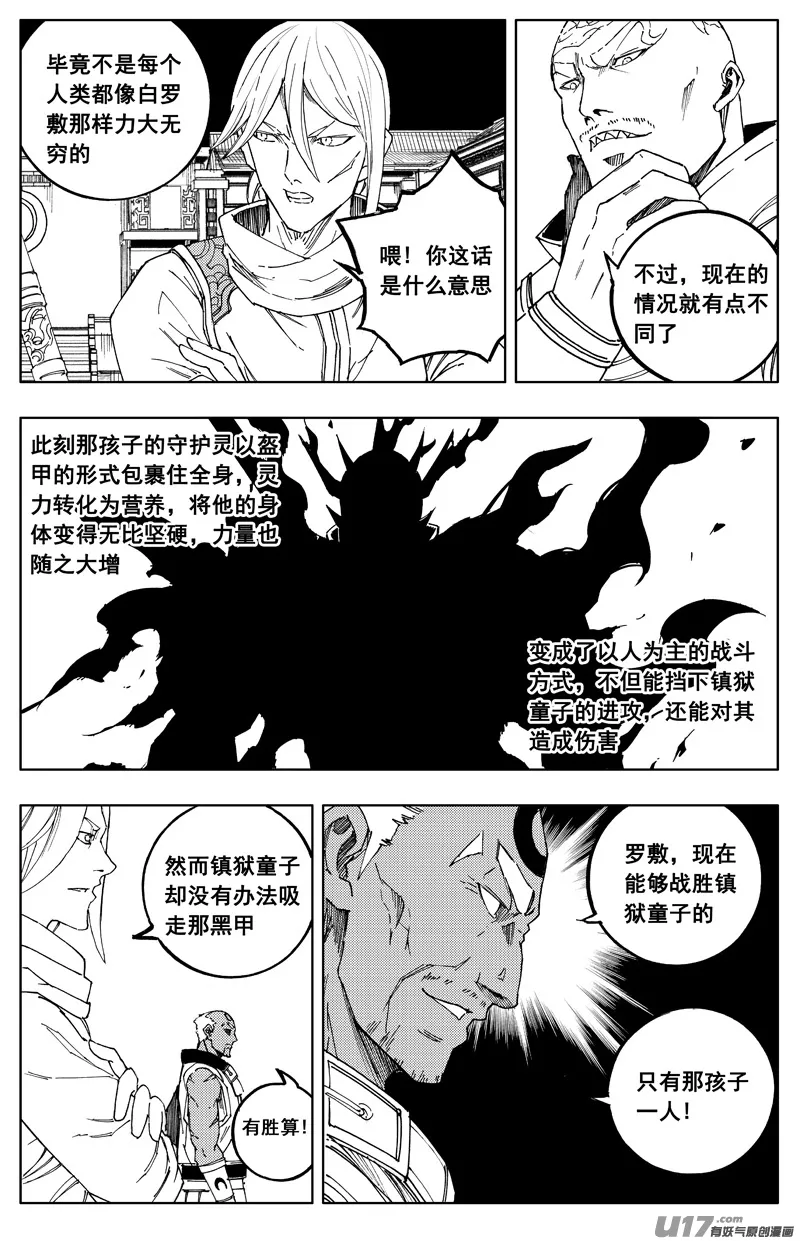一百八十六 克星 第10页
