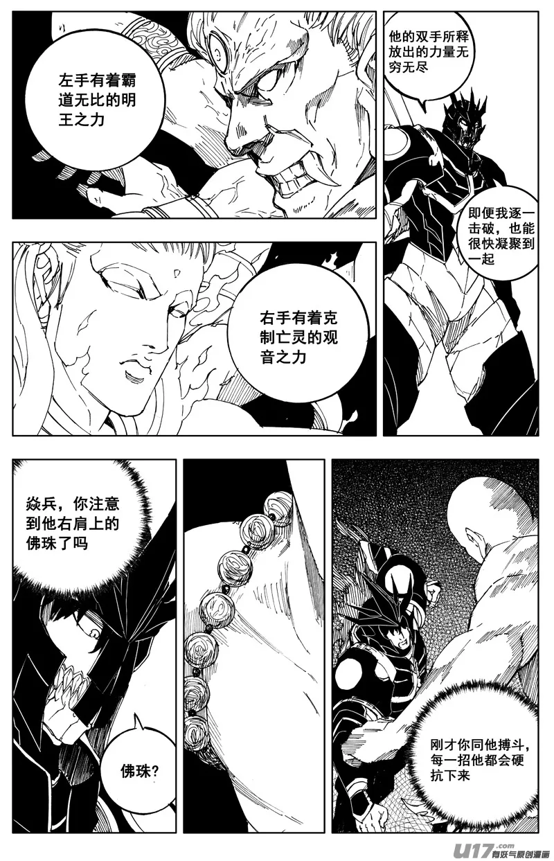一百八十六 克星 第19页