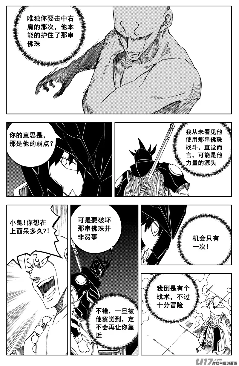 一百八十六 克星 第20页