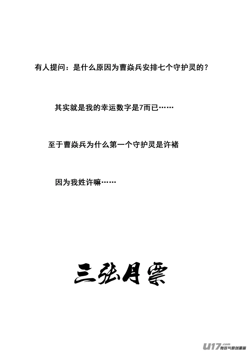 一百八十六 克星 第22页