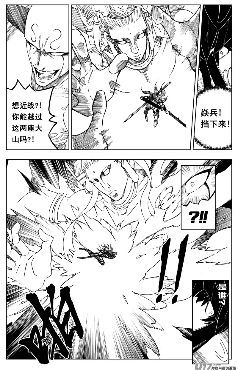 一百八十七 胜败 第2页