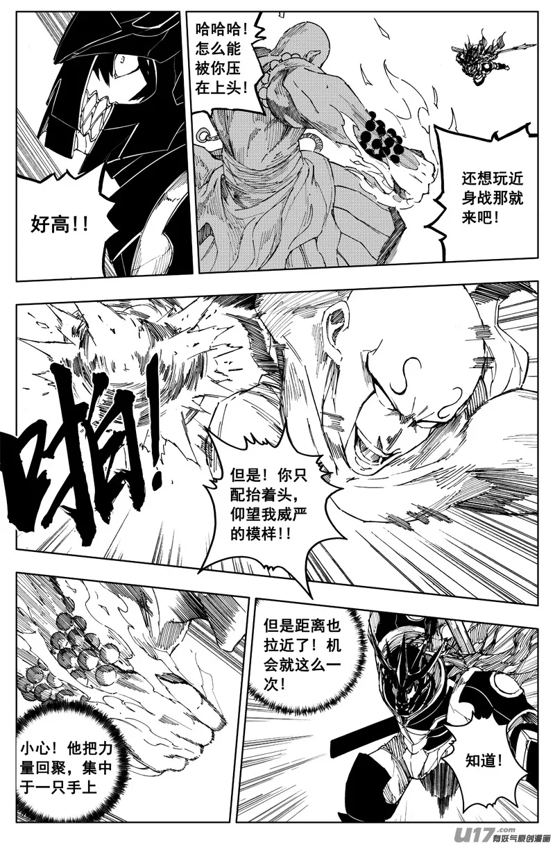 一百八十七 胜败 第6页