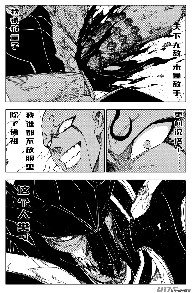 一百八十七 胜败 第10页