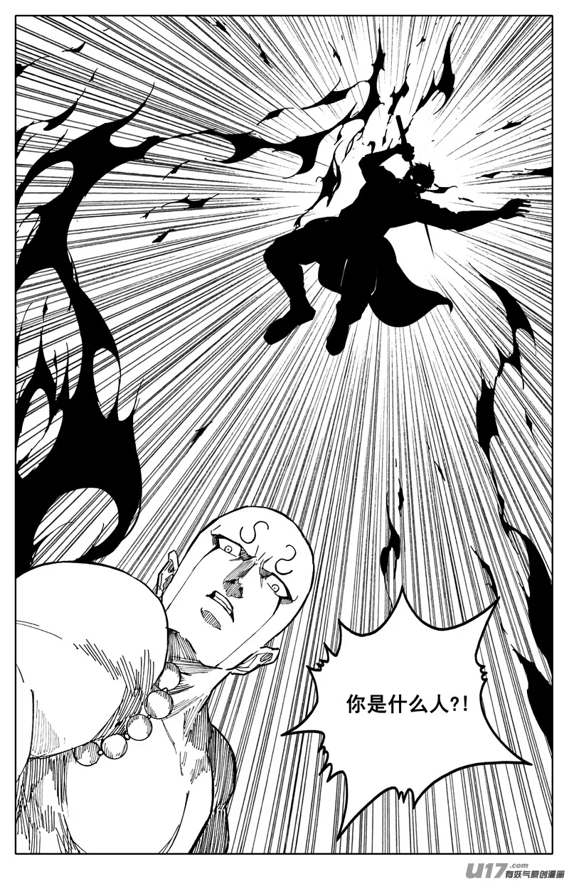 一百八十七 胜败 第11页