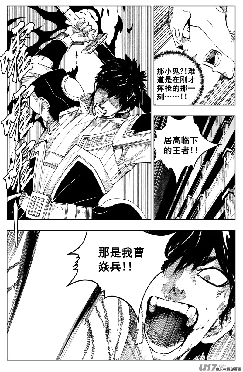 一百八十七 胜败 第12页