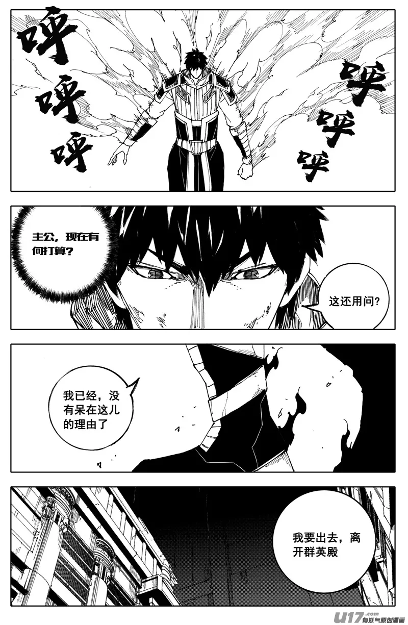 一百八十七 胜败 第19页