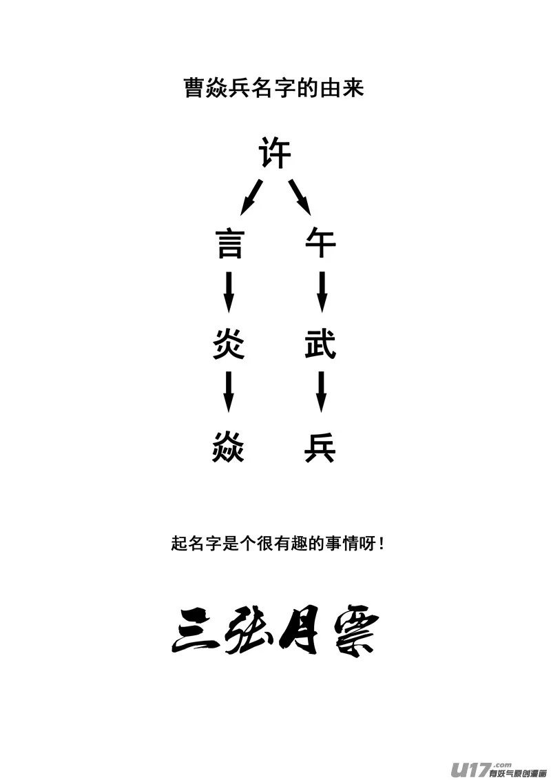 一百八十七 胜败 第21页
