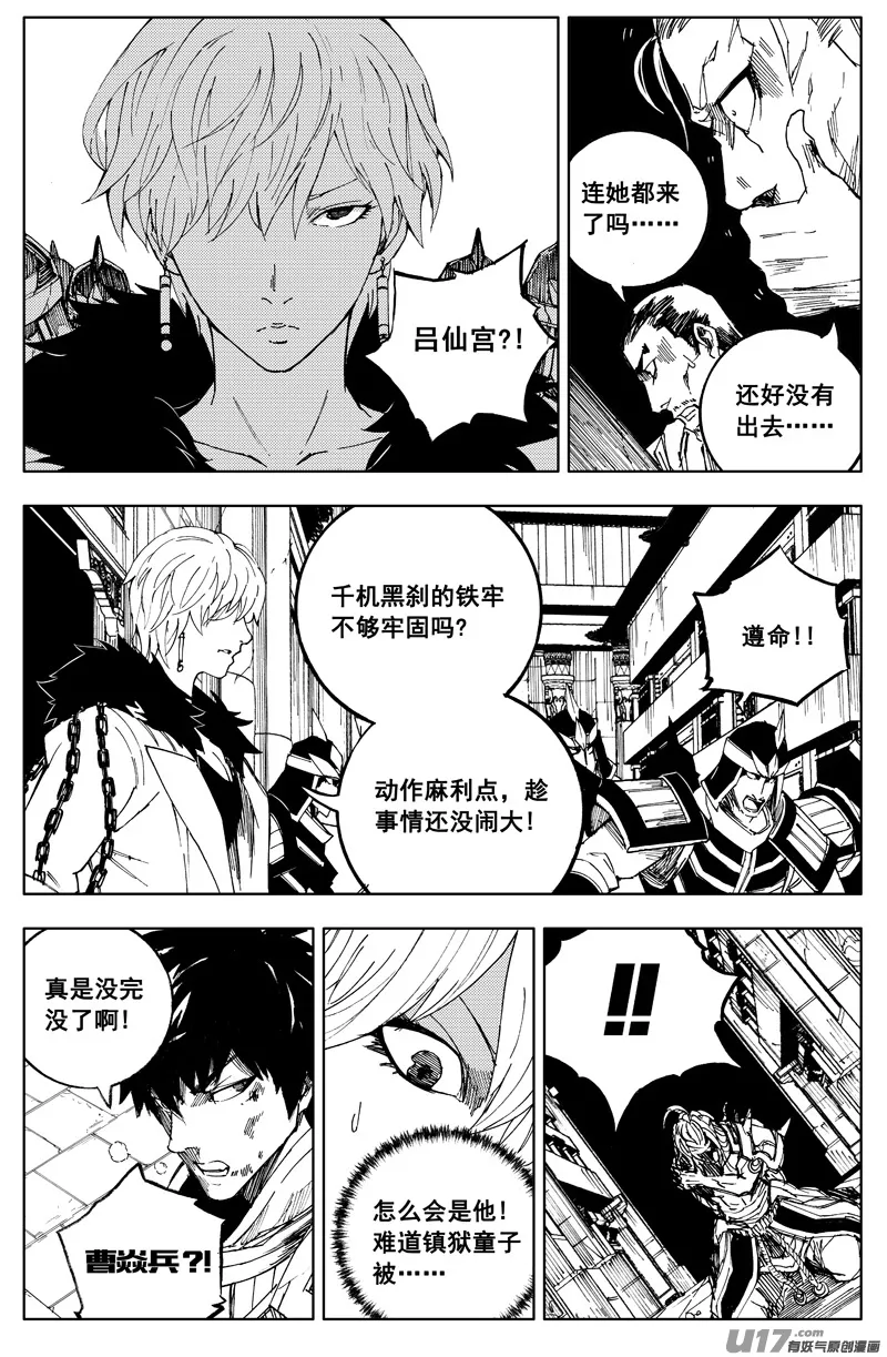 一百八十八 越狱 第3页