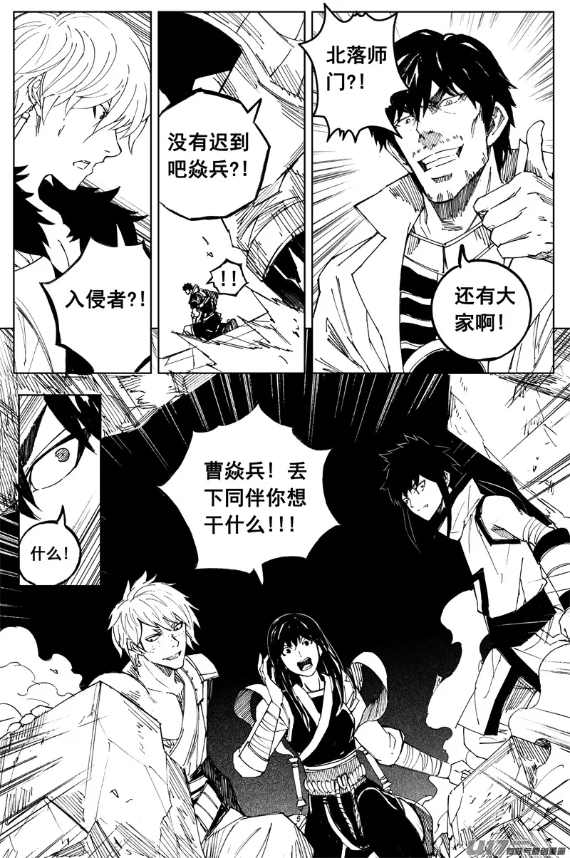一百八十八 越狱 第8页
