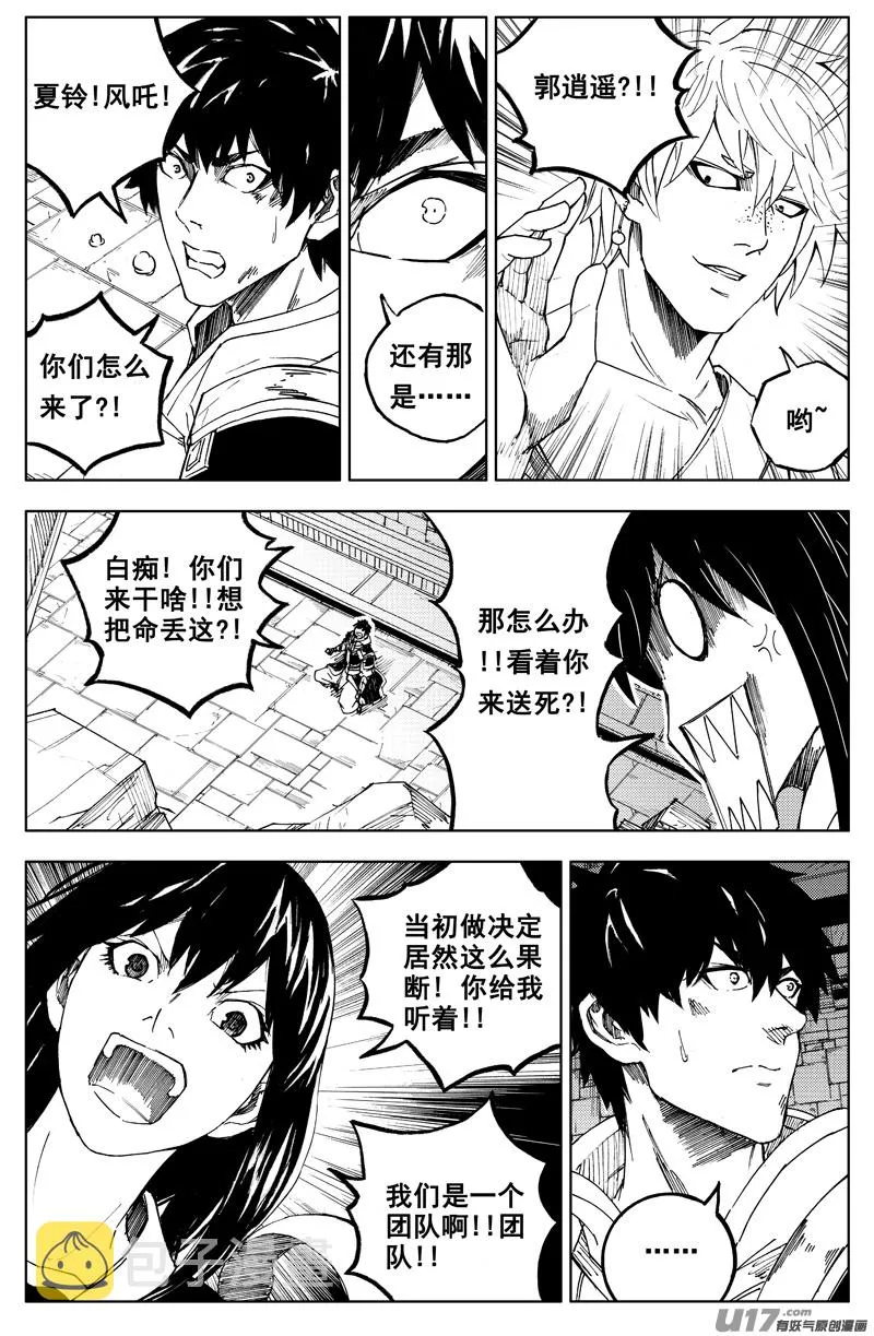 一百八十八 越狱 第9页