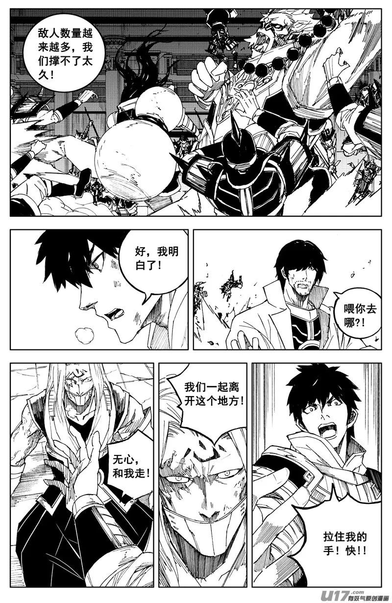 一百八十八 越狱 第11页