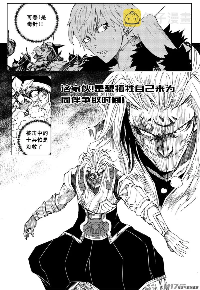 一百八十八 越狱 第16页