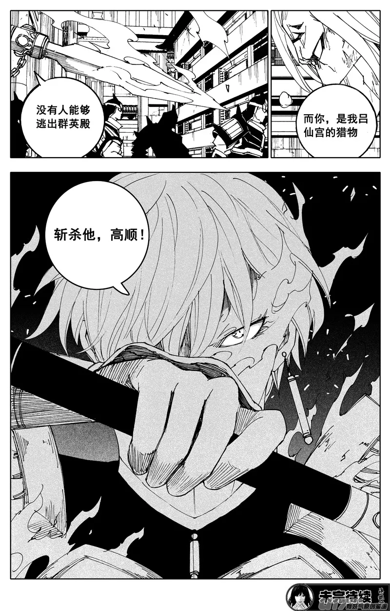 一百八十八 越狱 第20页
