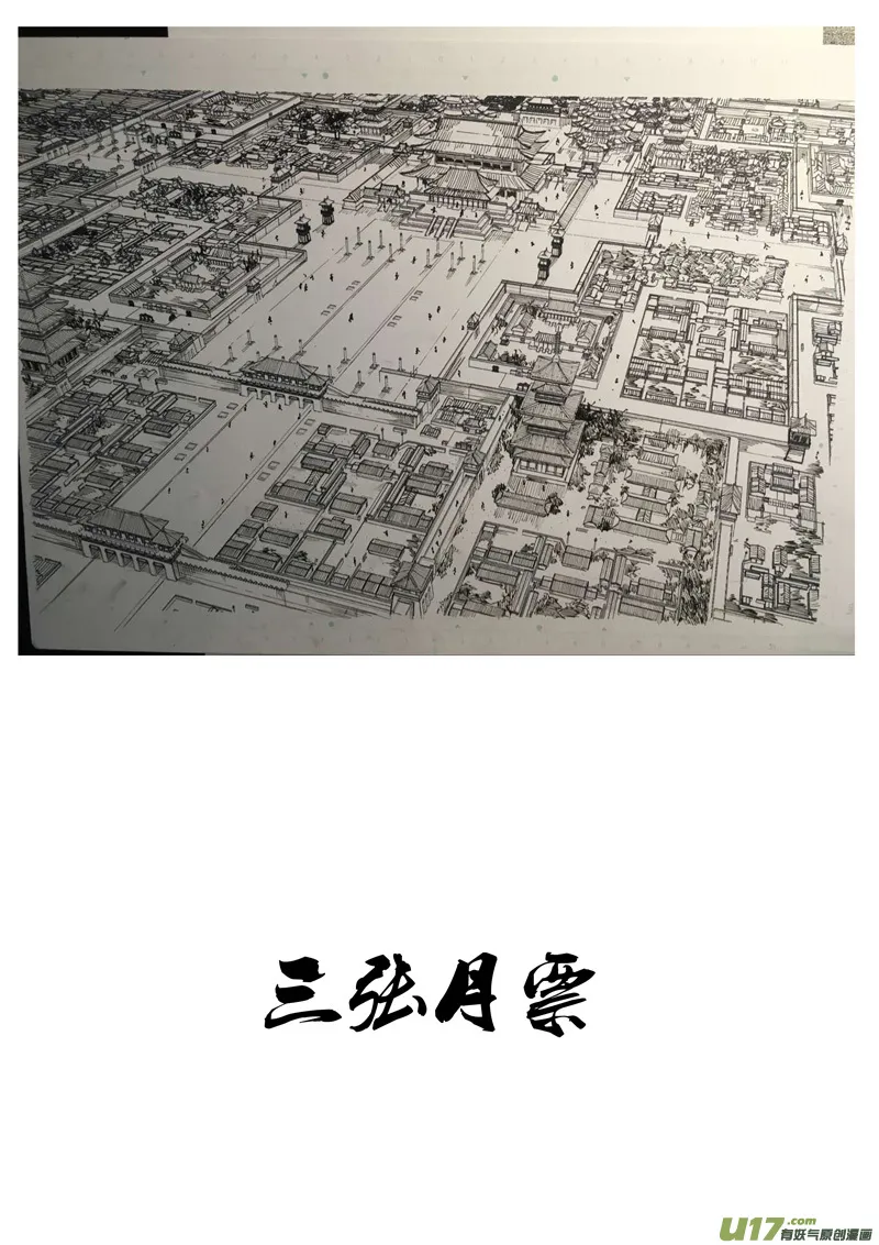 一百八十八 越狱 第21页