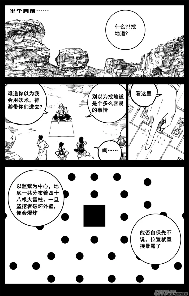 一百八十九 飞将 第1页