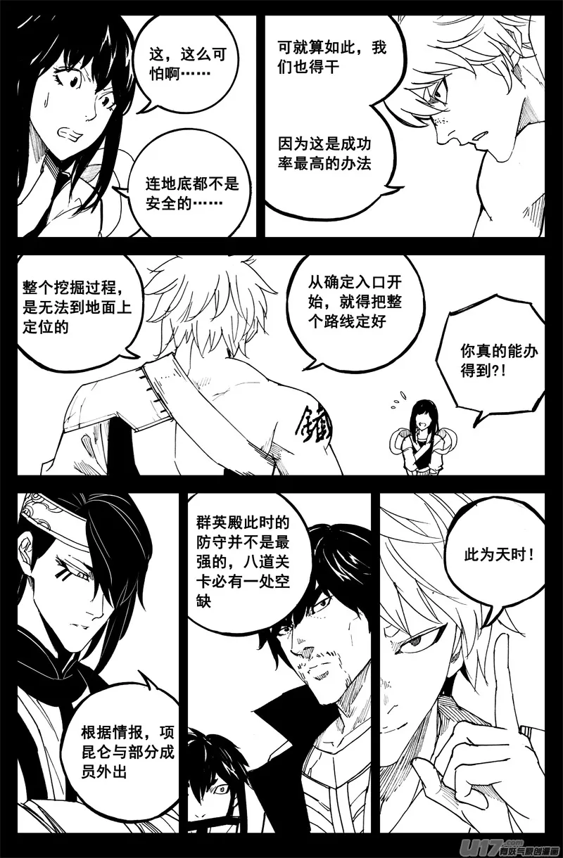 一百八十九 飞将 第2页