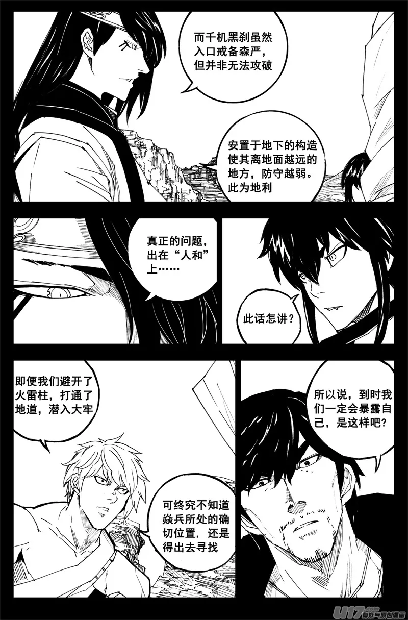一百八十九 飞将 第3页