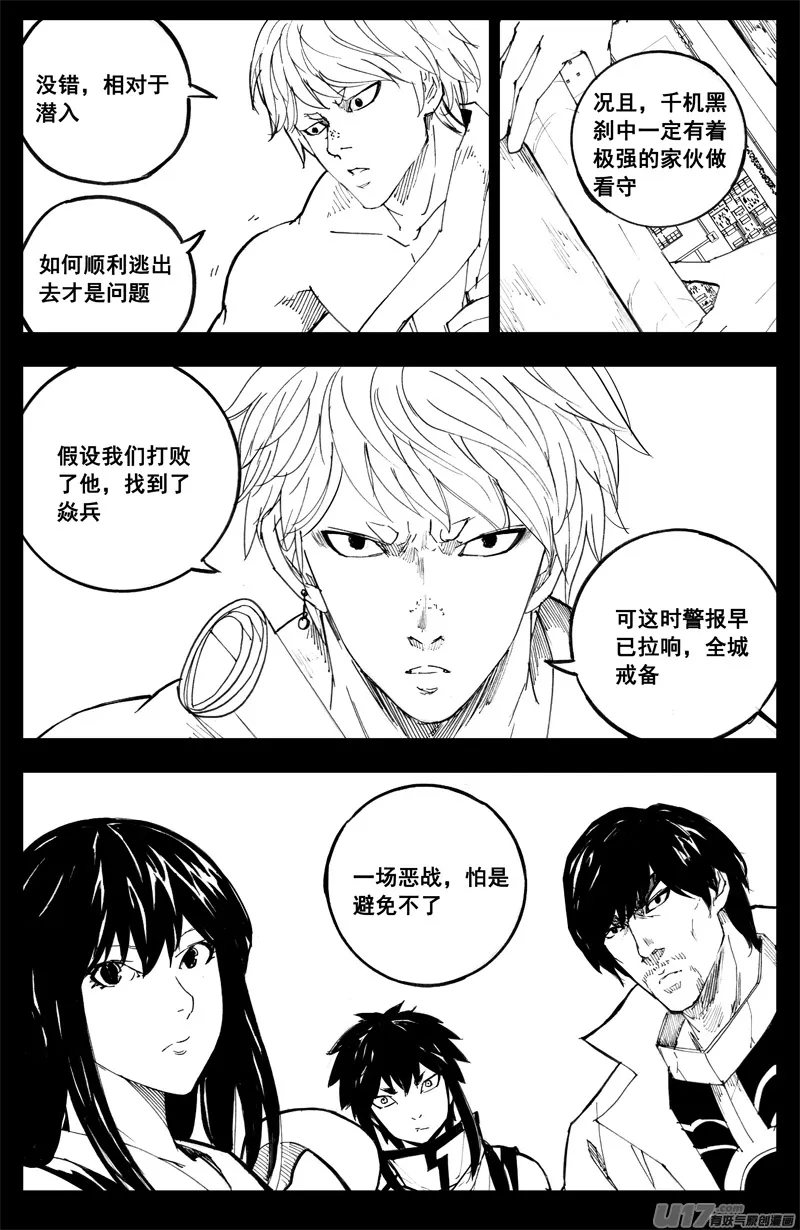 一百八十九 飞将 第4页