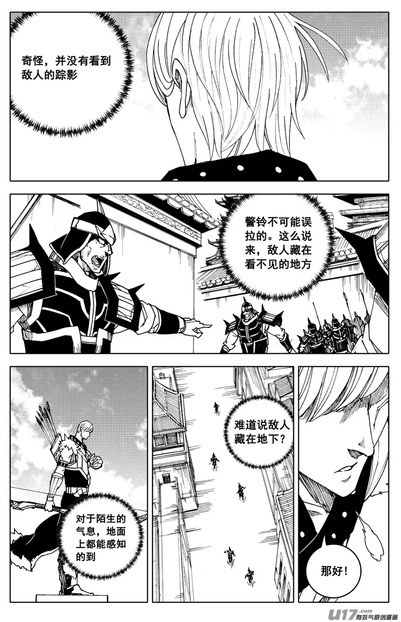 一百八十九 飞将 第7页