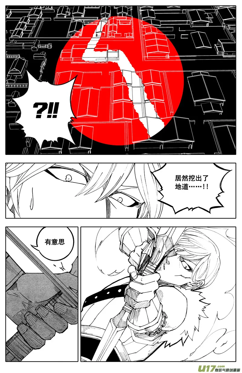 一百八十九 飞将 第12页