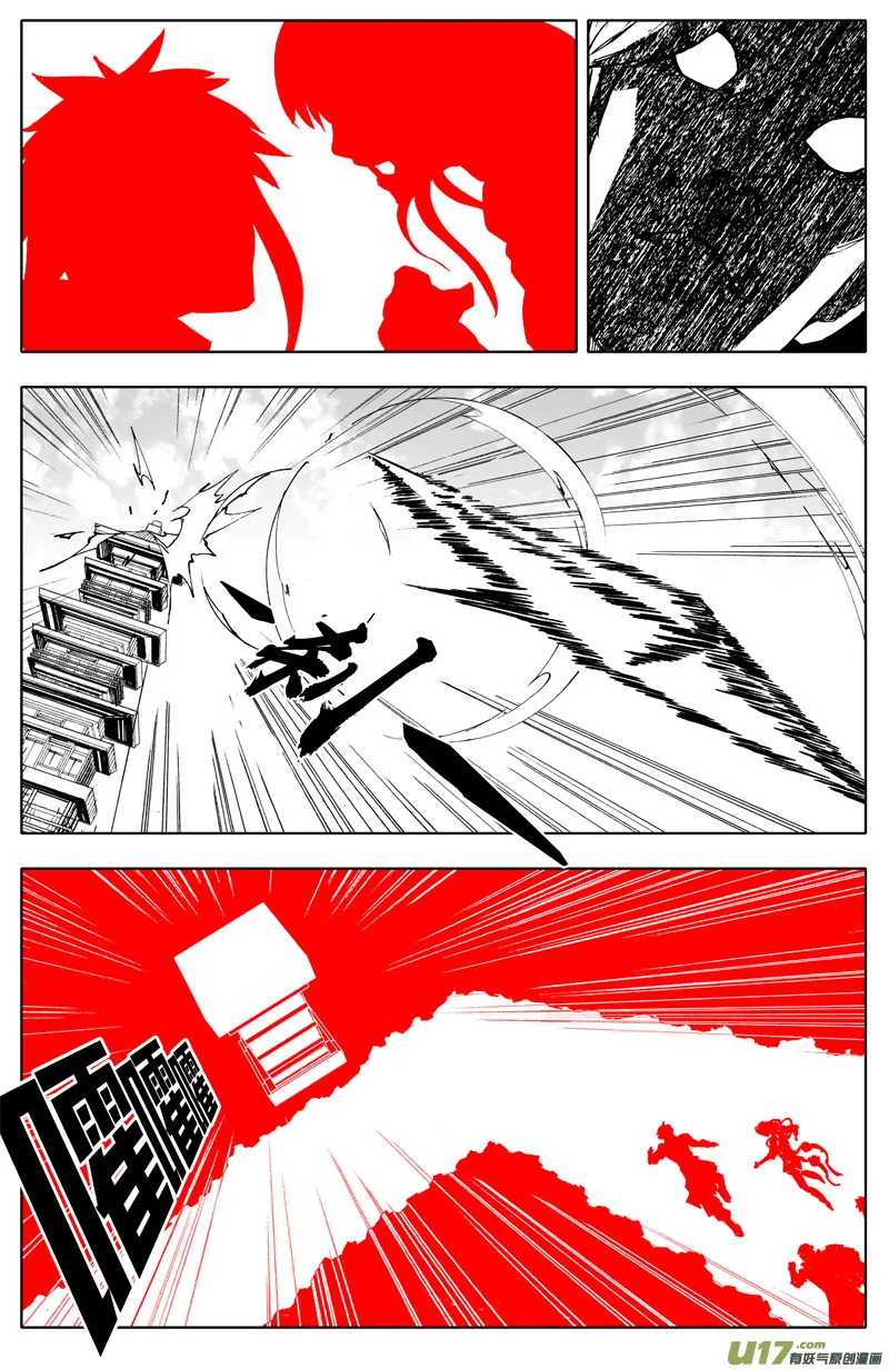 一百八十九 飞将 第14页