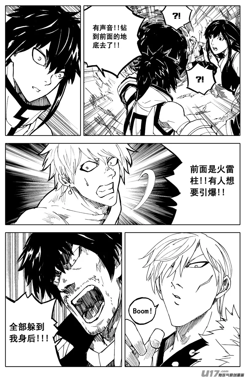 一百八十九 飞将 第15页