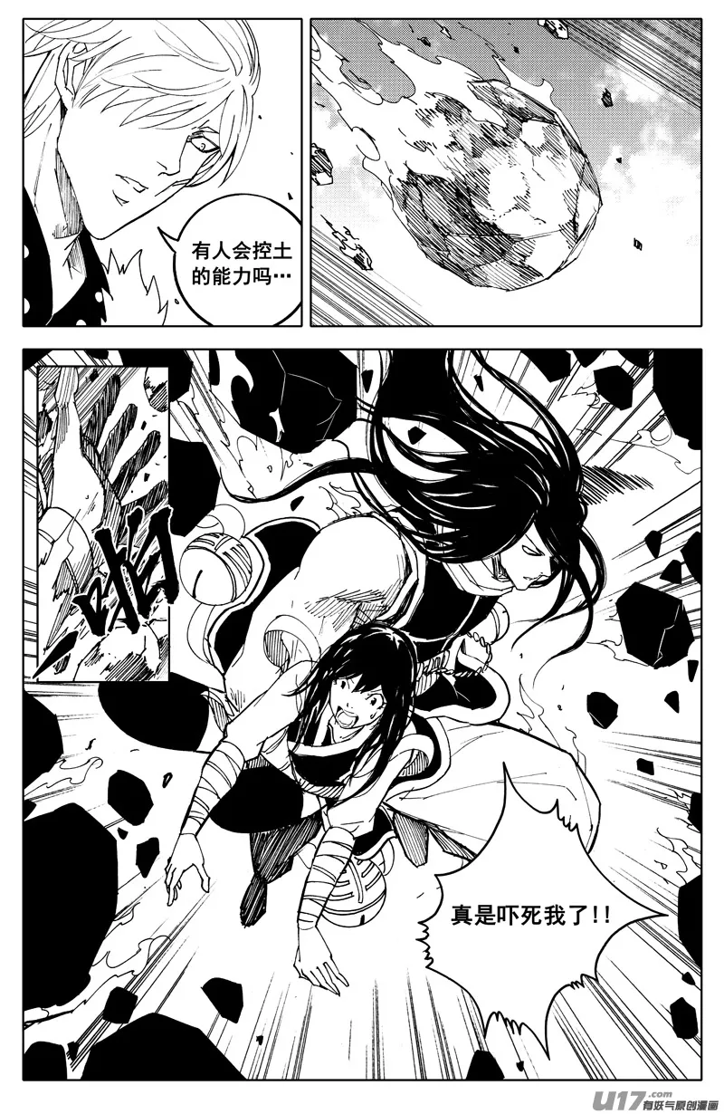 一百八十九 飞将 第18页